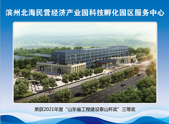 北?？萍挤趸瘓@區(qū)服務(wù)中心